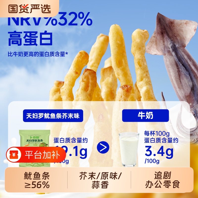 Crispy Tempura Squid Strips Snack, Wasabi Squid Strips, Small Packaged Snack, Delicious and Healthy Office Snack Crispy Tempura Squid Strips Snack, Wasabi Squid Strips, Small Packaged Snack, Delicious and Healthy Office Snack