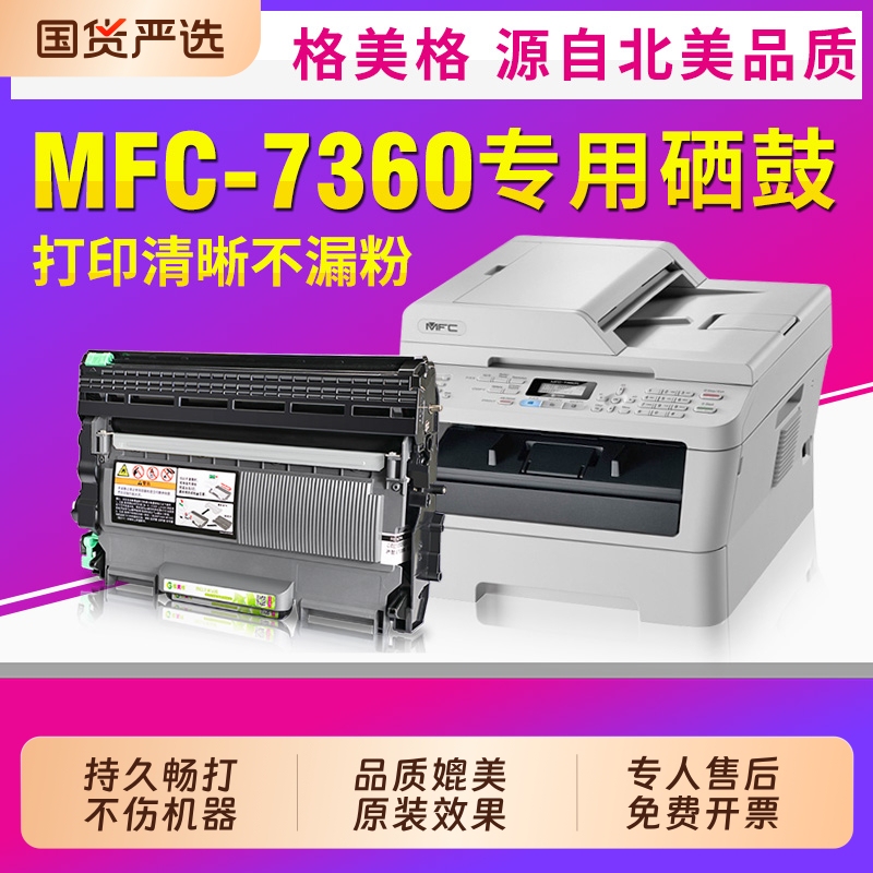 Mfc7360 Toner Cartridge Is Suitable for Brother Mfc-7360D Laser All-In-One Printer Ink Cartridge/Dr2250 Toner Cartridge Holder, Which Can Be Refilled with Large-Capacity Tn2215 Toner Powder