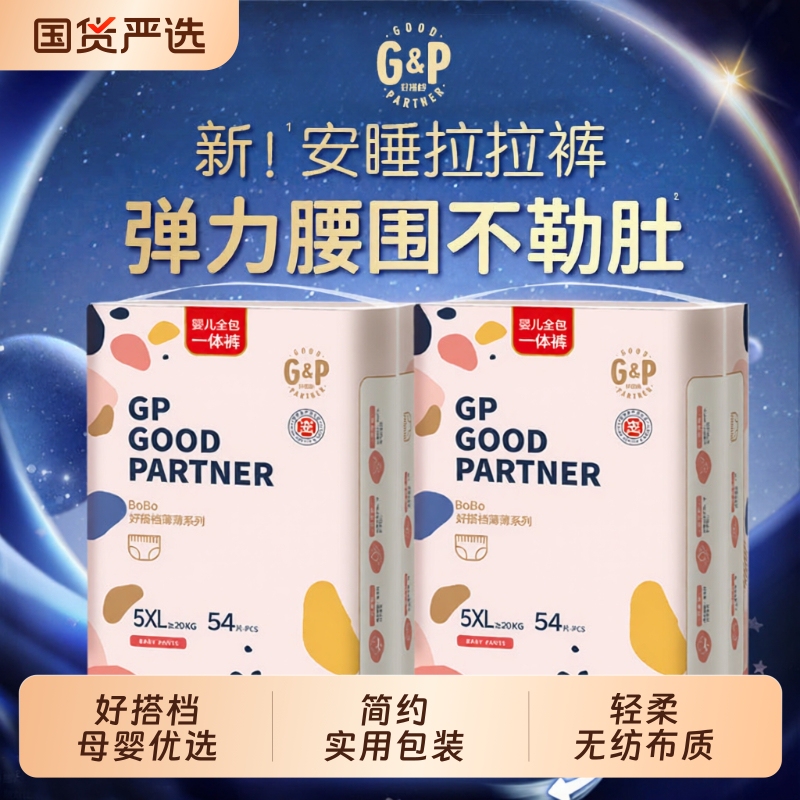 Good Partner Pull-Up Pants for Children, Large Size, High Absorbency, for Chubby Babies, One-Piece Pants 5XL for Older Children, 6XL Ultra-Thin for Comfortable Sleep Good Partner Pull-Up Pants for Children, Large Size, High Absorbency, for Chubby Babies, One-Piece Pants 5XL for Older Children, 6XL Ultra-Thin for Comfortable Sleep