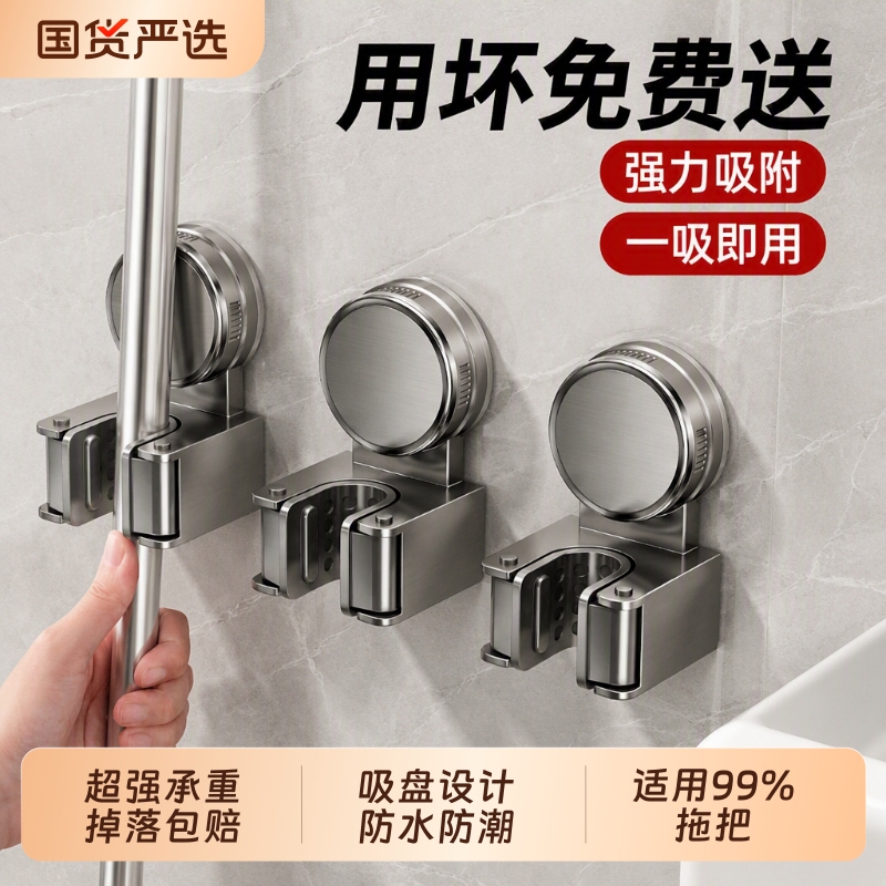 Mop Wall-Mounted Clip Suction Cup Mop Holder No-Drill Heavy-Duty Hook Rack Bathroom Broom Storage Rack Mop Wall-Mounted Clip Suction Cup Mop Holder No-Drill Heavy-Duty Hook Rack Bathroom Broom Storage Rack