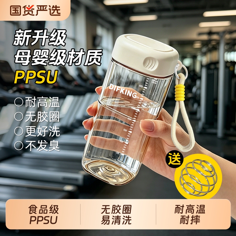 Protein Powder Shaker Cup, Fitness Ppsu Water Cup, Portable Coffee Milkshake Cup, High Temperature Resistant and Drop-Resistant Protein Powder Shaker Cup, Fitness Ppsu Water Cup, Portable Coffee Milkshake Cup, High Temperature Resistant and Drop-Resistant