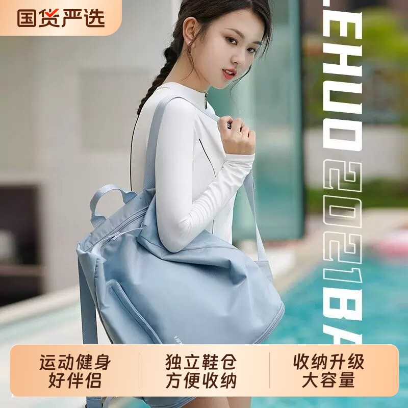 Men's and women's swimming storage bag dry and wet separation fitness backpack sports travel special waterproof bag large capacity
