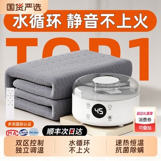 梦创水暖电热毯水暖毯水循环电热毯电褥子单双控调温除螨家用安全