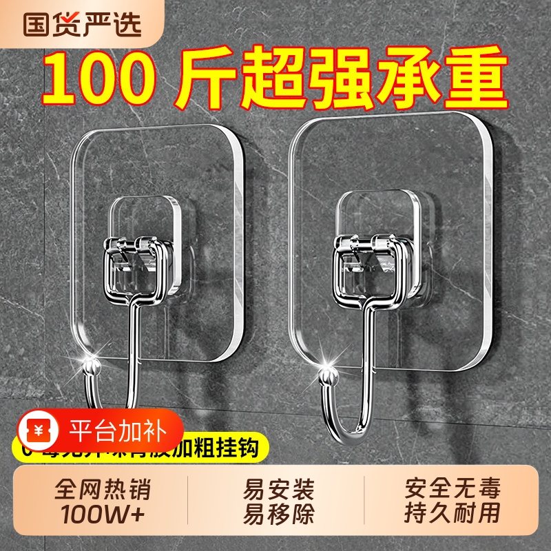 Strong Adhesive Hooks, No-Drill Heavy-Duty Sticky Wall Hooks, Transparent Traceless Hooks for Kitchen, Door Hooks Strong Adhesive Hooks, No-Drill Heavy-Duty Sticky Wall Hooks, Transparent Traceless Hooks for Kitchen, Door Hooks