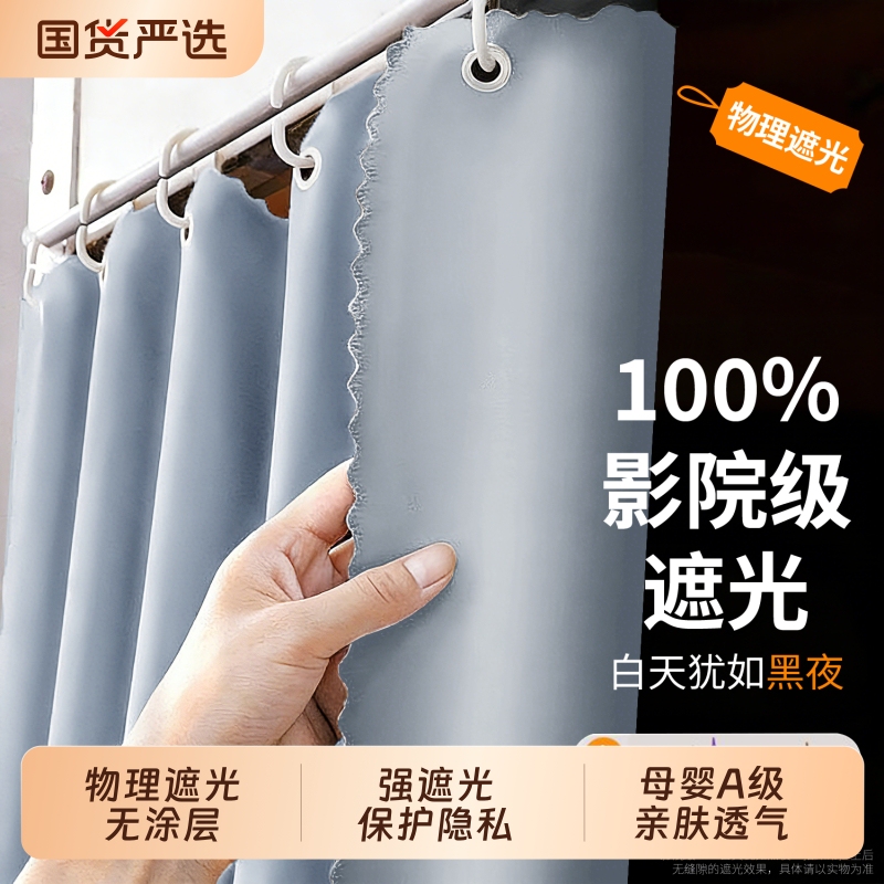 Bed Curtain for College Dormitory, Solid Color Privacy Curtain for Upper and Lower Bunk Beds, Full Blackout Bed Curtain for Lower Bunk, Non-Coated Double-Sided Bed Curtain for College Dormitory, Solid Color Privacy Curtain for Upper and Lower Bunk Beds, Full Blackout Bed Curtain for Lower Bunk, Non-Coated Double-Sided