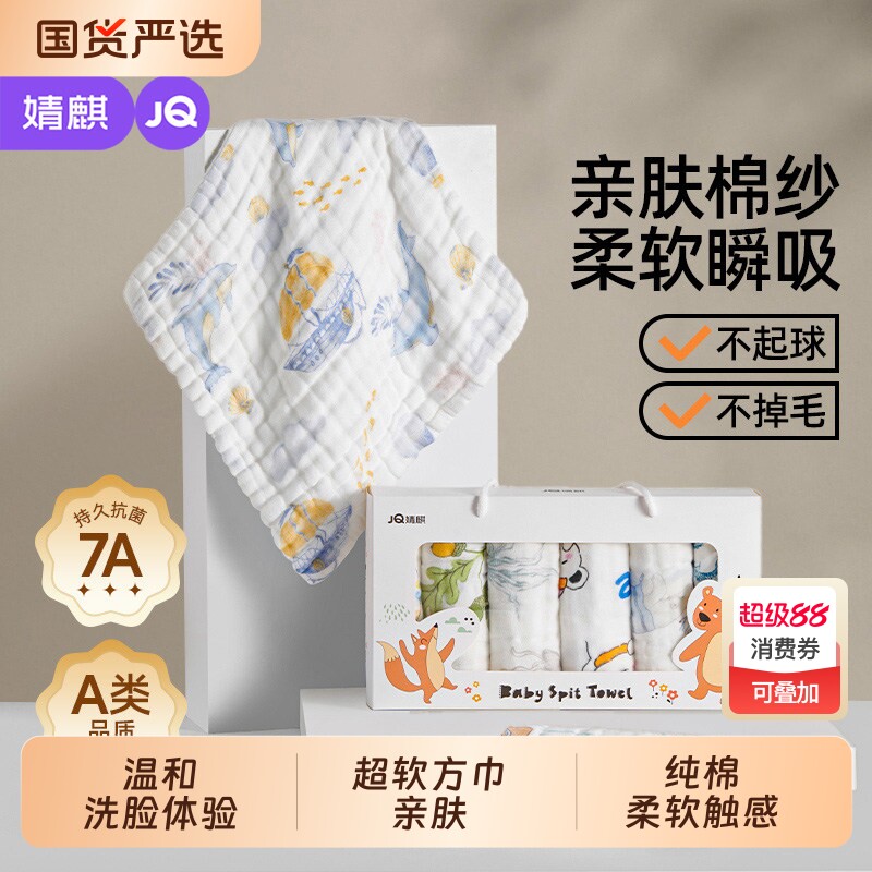Jingqi ベビービブ、新生児用ベビータオル、純綿ガーゼベビーフェイスタオル、極上の柔らかさのスクエアタオル