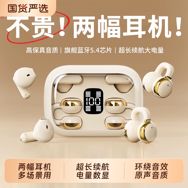 Wireless Bluetooth Dual Earphones, Ear Clip Type, Two-In-One, Ultra-Long Battery Life, 2026 New Model, Bone Conduction, Large Battery, In-Ear Type Wireless Bluetooth Dual Earphones, Ear Clip Type, Two-In-One, Ultra-Long Battery Life, 2026 New Model, Bone Conduction, Large Battery, In-Ear Type