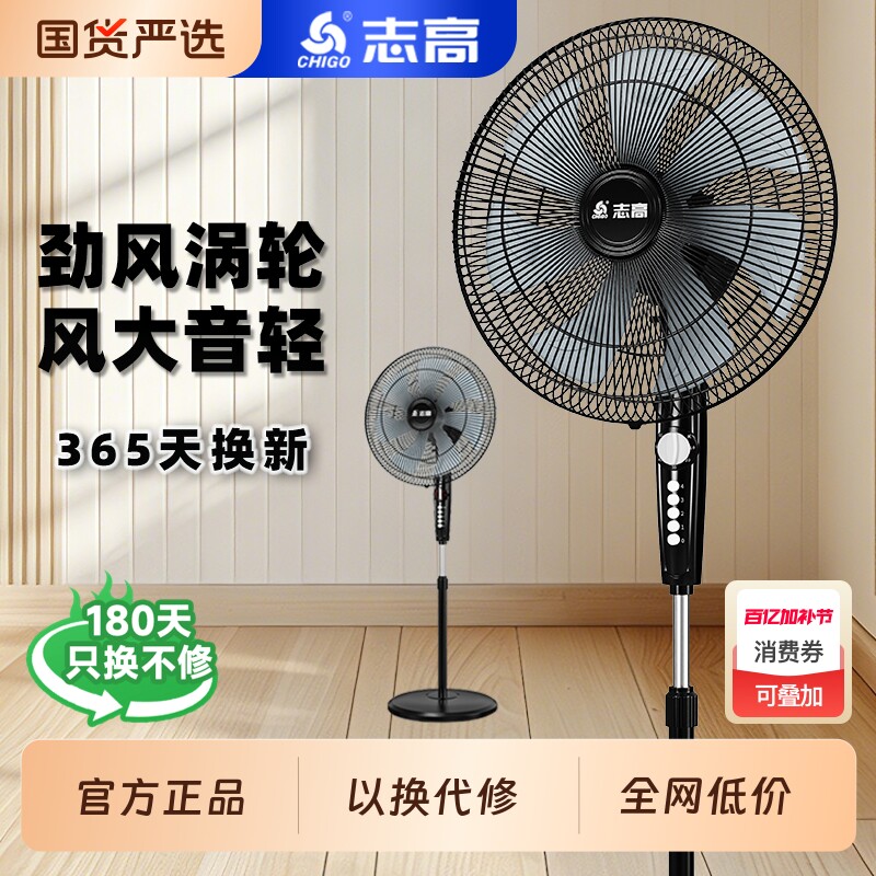 チゴフロアファン、家庭用リビングルーム/寮用ファン、高出力、リモコン付き、強力で静かな寝室用電気ファン。