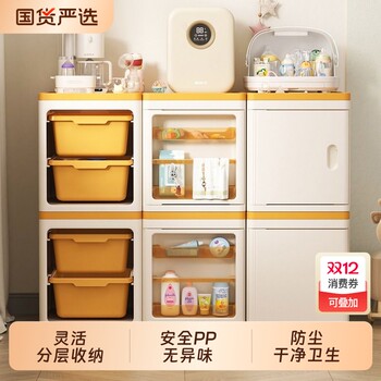 Maternal and infant storage cabinet feeding table baby milk powder bottle baby supplies multi-layer combination storage rack children's storage cabinet