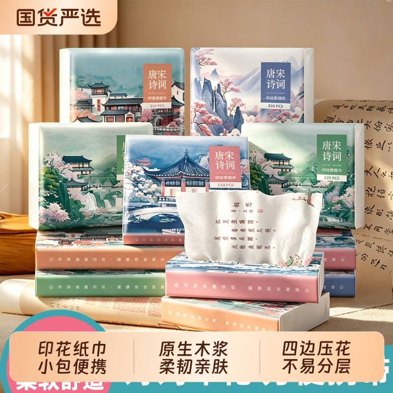 Tang Poetry Tissue Paper Small Pack Sunde Printed 30-Pack Portable Napkins for Elementary School Students Ancient Poetry Sea Monster Design Tang Poetry Tissue Paper Small Pack Sunde Printed 30-Pack Portable Napkins for Elementary School Students Ancient Poetry Sea Monster Design