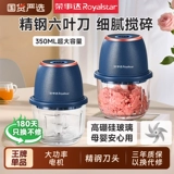 Ронгшида чесночный грязевый артефакт Электрический домашний шлифовальный аппарат Небольшая готовая машина помешивание чесночной машины и чеснока, чеснок, раздавливание