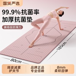 Yoga Mat 2025 New arrival Professional Non Slip Women's Fitness Sports For Home Mat Shock Absorption Quiet thickened Widened