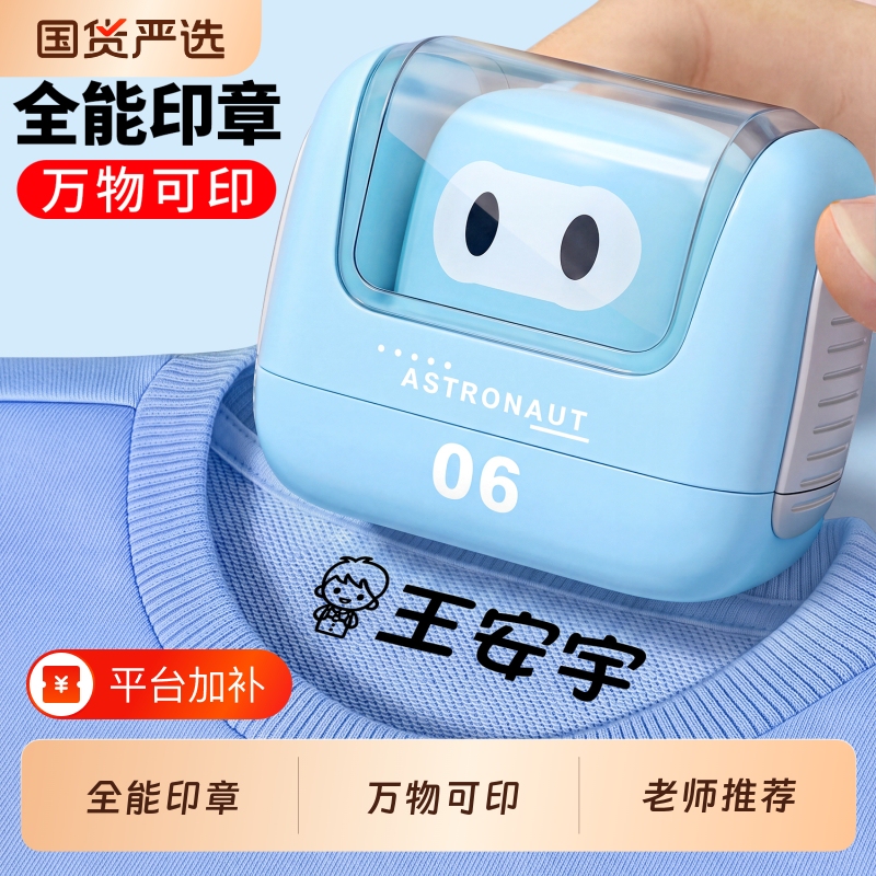 Kindergarten Name Stamps, Waterproof and Non-Fading, Children's Name Tags, Clothing Labels, Name Stickers, Essential Supplies, School Bags Kindergarten Name Stamps, Waterproof and Non-Fading, Children's Name Tags, Clothing Labels, Name Stickers, Essential Supplies, School Bags