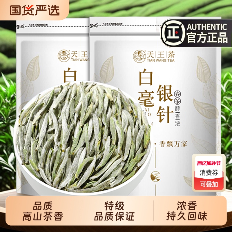 Premium White Silver Needle Tea 2026 New Tea Authentic Yunnan Ancient Tree Silver Needle White Tea White Silver Needle Strong Aroma Type