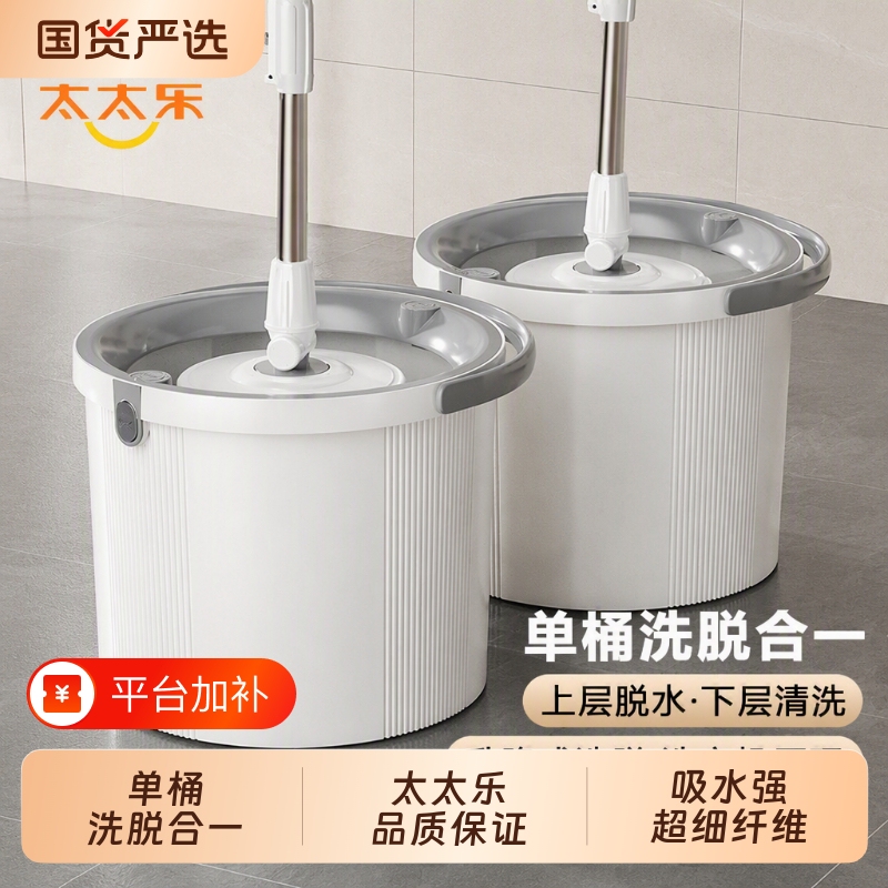 Single-Bucket Rotating Mop with Self-Wringing Feature for Home Use, One-Step Cleaning Mop Bucket and Mop Cloth Integrated Single-Bucket Rotating Mop with Self-Wringing Feature for Home Use, One-Step Cleaning Mop Bucket and Mop Cloth Integrated
