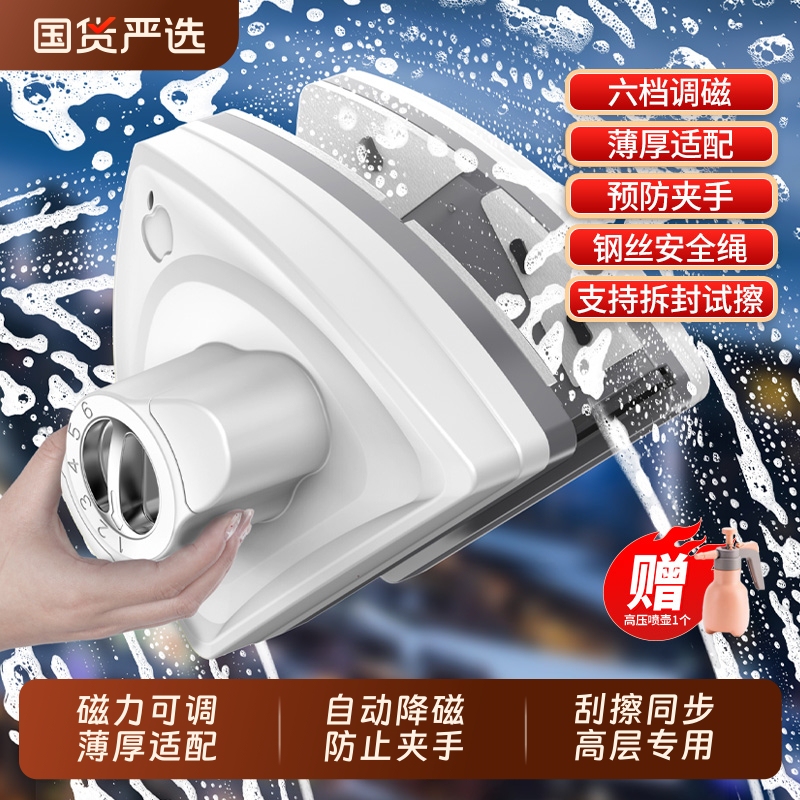 2026 Glass Cleaning Tool Adjustable Automatic Single Window Cleaner Double-Sided for High-Altitude Three-Floor and Four-Floor Cleaning Scraper 2026 Glass Cleaning Tool Adjustable Automatic Single Window Cleaner Double-Sided for High-Altitude Three-Floor and Four-Floor Cleaning Scraper