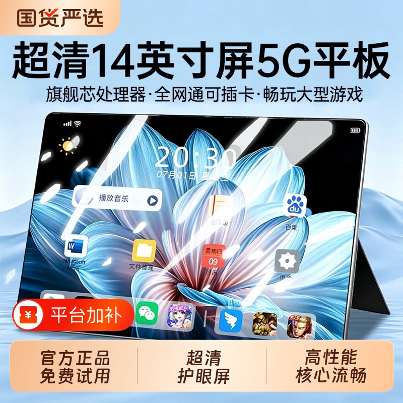 Official Genuine 2026 New Model Tablet Computer 4K High-Definition Eye-Protection Full Screen 14inch with Card Slot 5g Full Network Access for Gaming, Online Classes, Entertainment, Learning, and Office Work Android Phone Two-In-One iPad Official Genuine 2026 New Model Tablet Computer 4K High-Definition Eye-Protection Full Screen 14inch with Card Slot 5g Full Network Access for Gaming, Online Classes, Entertainment, Learning, and Office Work Android Phone Two-In-One iPad