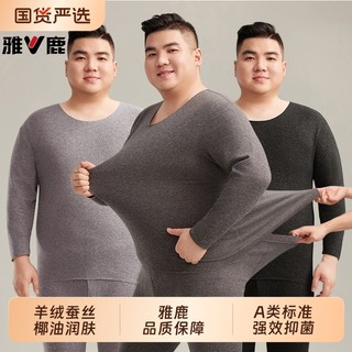 雅鹿加肥加大码保暖内衣男士套装冬季薄款秋衣秋裤男款320斤胖子