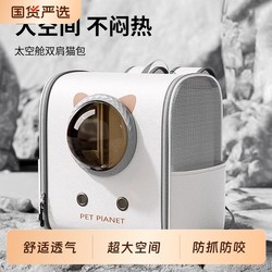Cat Bag Space Capsule Backpack Large Capacity Pet Backpack Bag Portable Going Out Cat Stress Cat Cage Travel