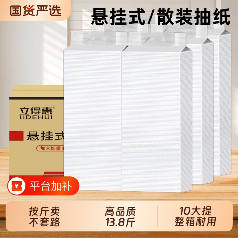 Bulk Tissue Paper Wholesale, Hanging Tissue Paper in Whole Boxes for Commercial Use, Sold by the Pound, Restaurant Napkins, Household Toilet Paper