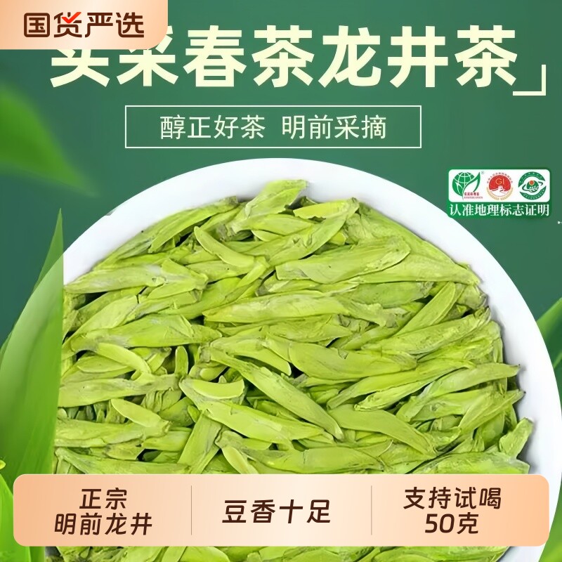 2025 Новый чай West Lake Tea Аутентичный чай Yuqian Longjing 250 г консервированного зеленого чая Весенний чай Mingqian Подарочная коробка пакет
