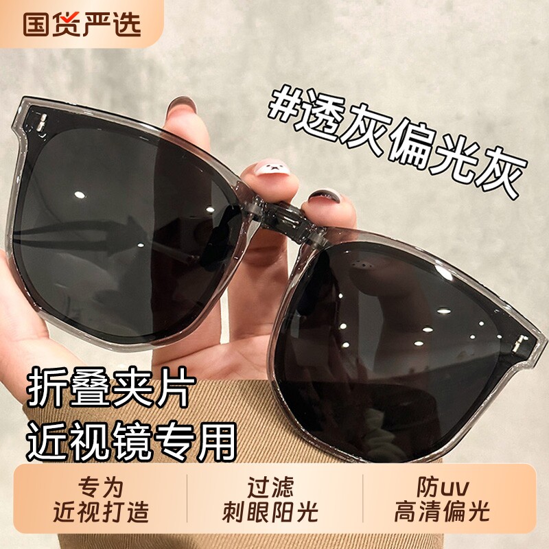 Foldable white sunglasses clip-on myopia glasses for women driving and driving sun protection UV polarized sunglasses for men