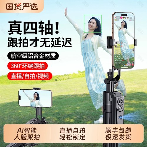 Умный автоматический робот, крутящийся держатель для телефона, портативное оборудование, штатив, полностью автоматический, 360 градусов, новая коллекция, полный комплект