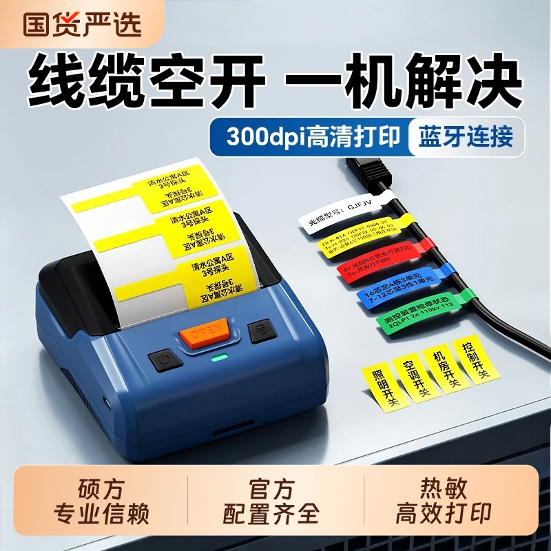 Shuofang T80Pro+ Communication Cable Label Printer, Small Cable Engineering Knife-Type Machine for Data Center Network Cables, Network Communication, Bluetooth Handheld Industrial Equipment, Self-Adhesive Marking Machine, Cable Label Printer Shuofang T80Pro+ Communication Cable Label Printer, Small Cable Engineering Knife-Type Machine for Data Center Network Cables, Network Communication, Bluetooth Handheld Industrial Equipment, Self-Adhesive Marking Machine, Cable Label Printer