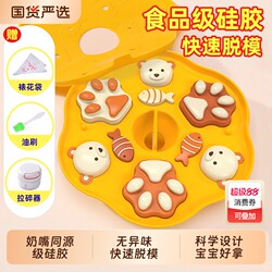 Baby Food Supplemented Steamed Cake Mold Baby Food Contact Grade Silicone Box Cat's Claw Sausage Rice Cake Baking Worker Grinding Tool