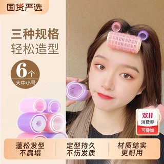刘海卷八字刘海卷发筒空心空气刘海夹女前额定型神器圈发夹蓬松