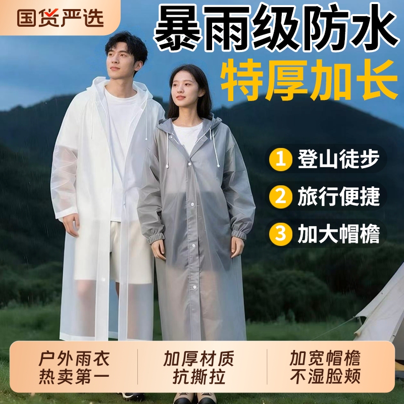 Disposable Raincoat for Adults, Outdoor Long-Style Full-Body Rain Protection, Thickened Single-Person Poncho for Hiking and Cycling