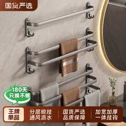 Towel Rack Towel Hanging Rod Punch-free Toilet Wall-mounted Bathroom Rack Hanger Double-pole Multi-layer Strong