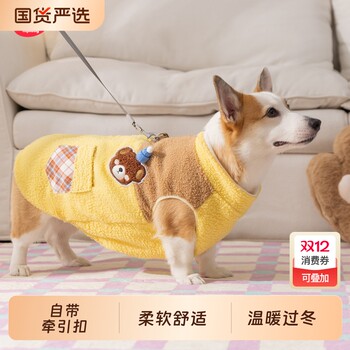 Hippie dog clothes corgi vest autumn and winter warm small and medium dog winter pet clothing 2025 new style