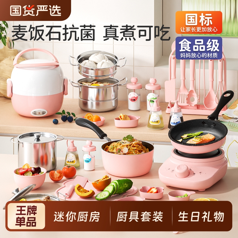 子供用ミニ小型キッチンリアル調理フルセットリアルバージョン調理と食事キッチン用品セットおもちゃ女の子の誕生日プレゼント