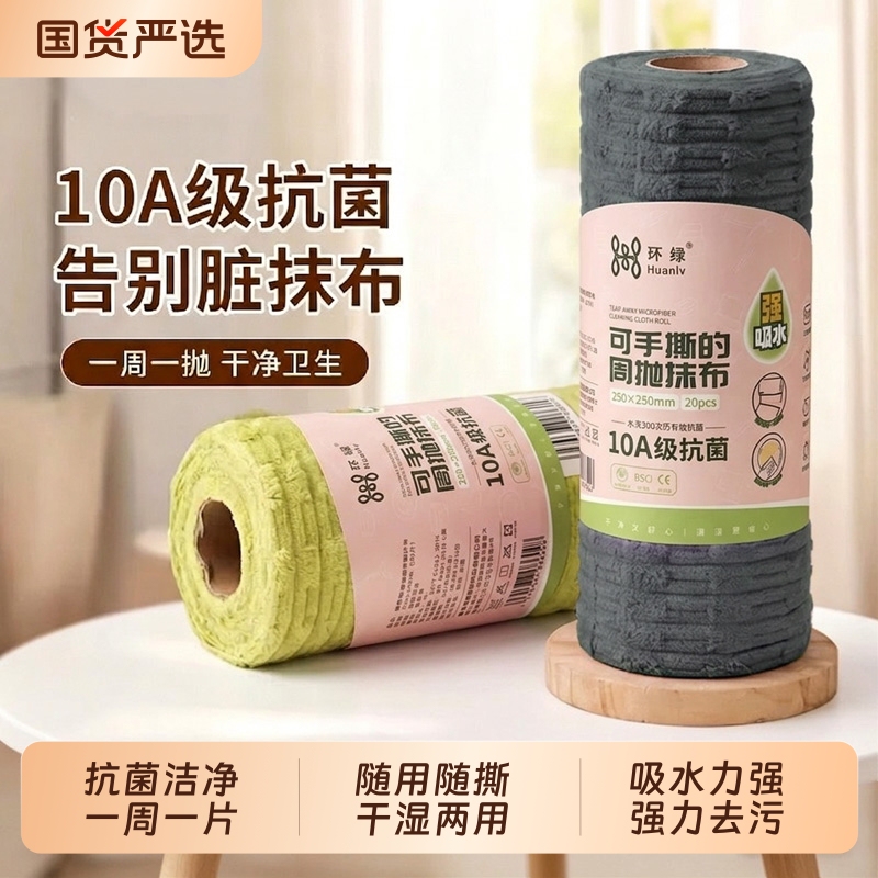 Antibacterial Disposable Cleaning Cloth for Lazy People, Dual-Use for Dry and Wet Cleaning, Kitchen-Specific Dishwashing Cloth, Absorbent and Not Easy to Retain Oil