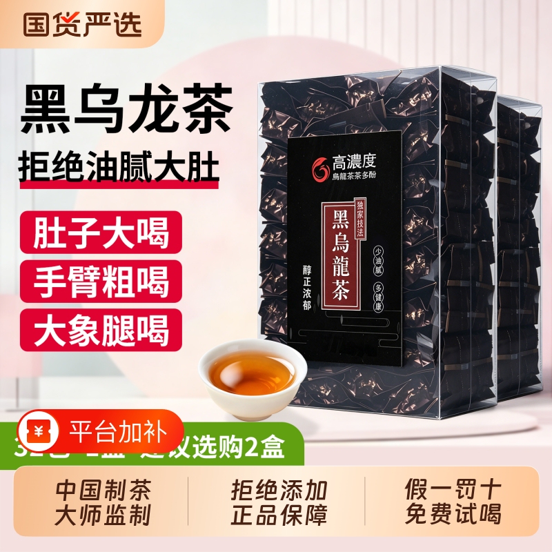 Dongding Oolong Tea Black Oolong Tea Black Tea Leaves Oil-Cut Pure Official Flagship Genuine Premium Grade Strong Aroma Type