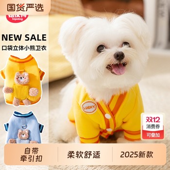 Hippie dog puppy clothes sweatshirt autumn and winter leash teddy bichon schnauzer small dog pet clothing