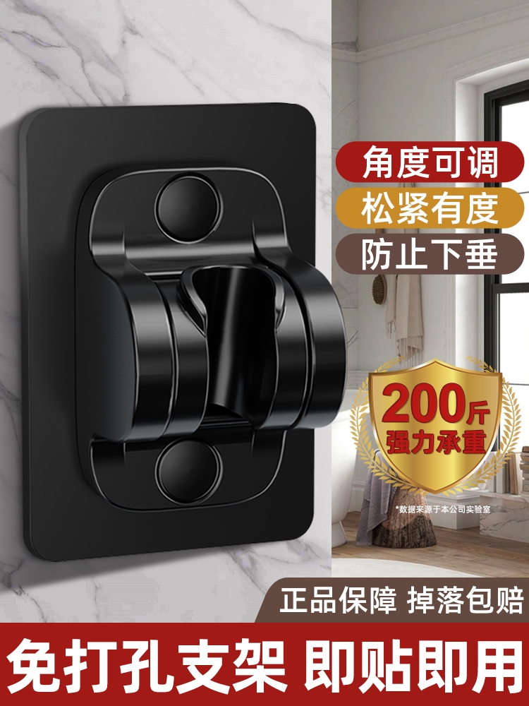 <!--花洒支架免打孔淋浴喷头固定座神器底座软管套装通用浴室配件大全-->