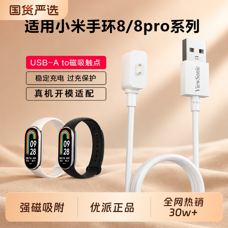 Viewsonic Compatible Charging Cable for Xiaomi Mi Band 10/9/8 Pro Nfc Smartwatch Watch 5/4/3 Strong Magnetic Charging Contact Charger Viewsonic Compatible Charging Cable for Xiaomi Mi Band 10/9/8 Pro Nfc Smartwatch Watch 5/4/3 Strong Magnetic Charging Contact Charger