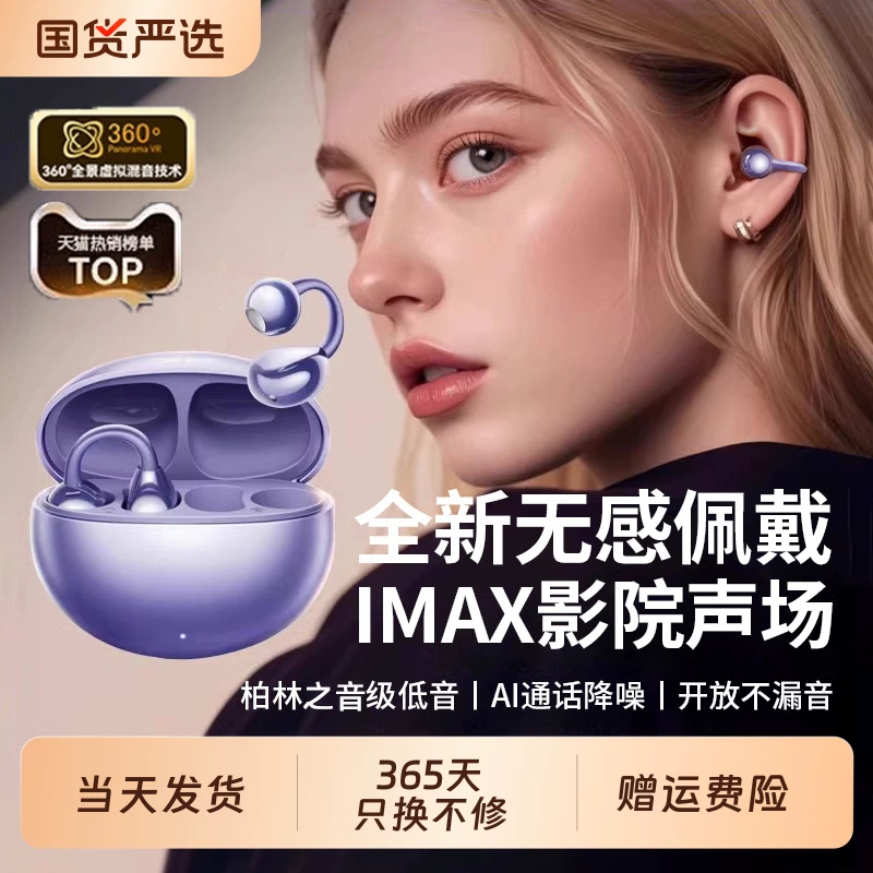 2026 Новый Bluetooth наушники ушной зажим Air Bone Conduction без уха беспроводной крючок для уха спортивные беговые длительное время работы