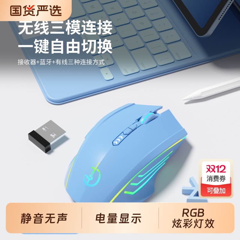 Wireless Mouse Bluetooth Silent Rechargeable Gaming Office