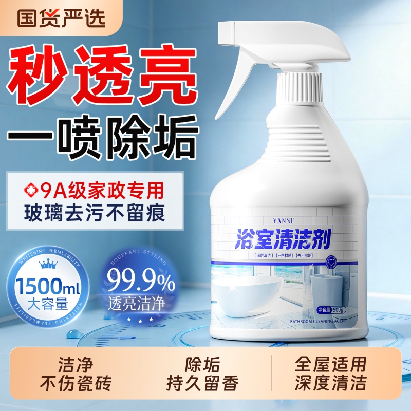 Oxalic Acid Bathroom Cleaner for Glass, Faucets, Toilets, Tiles, Powerful Stain Remover, Removes Yellowing and Mold