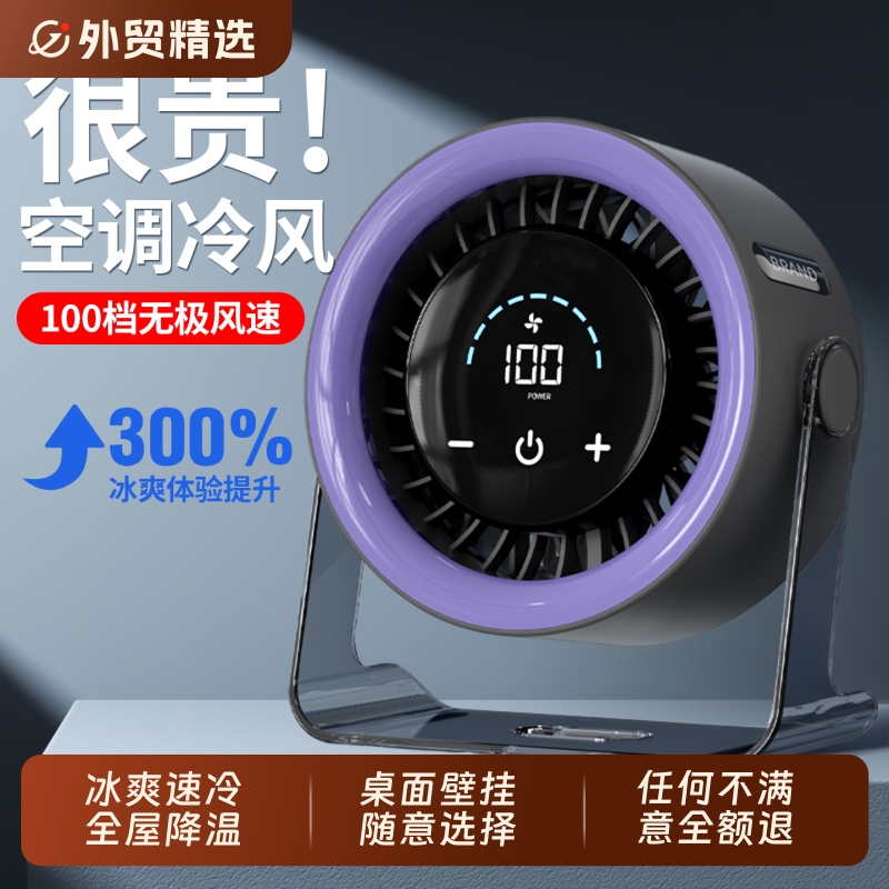 デスクトップ循環ファン 100ギア 壁に取り付け可能 小型USB充電ファン 静音 オフィステーブル キッチン 超強力 長寿命 ミニデスクトップ ポータブル 寮 ワークステーション 冷却 小型ファン