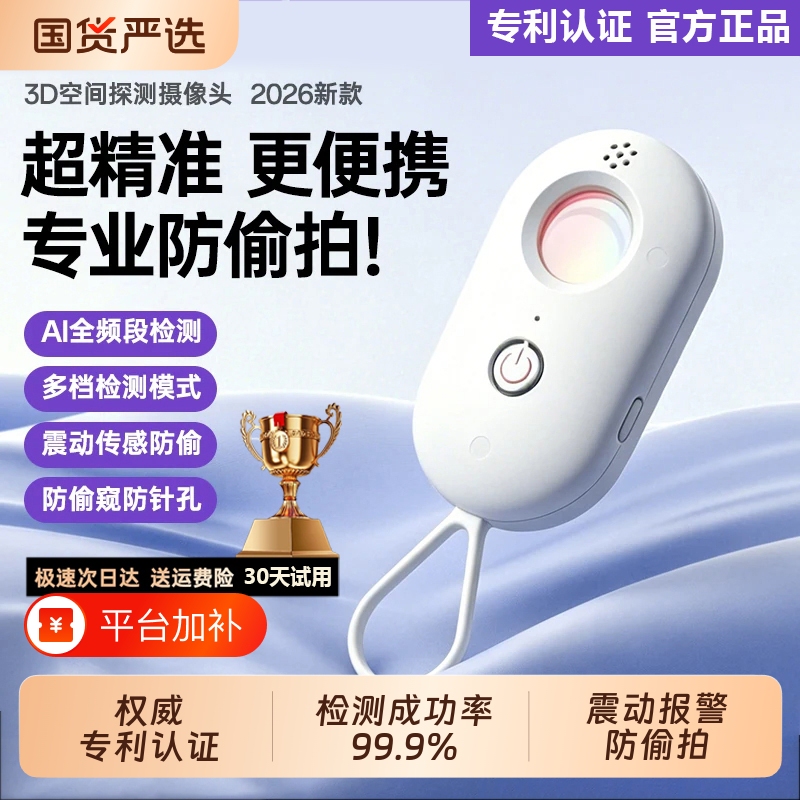 Camera Smart Detector Hotel Anti-Spy Device Anti-Peeping Gadget Infrared Detector Genuine Surveillance Tool Camera Smart Detector Hotel Anti-Spy Device Anti-Peeping Gadget Infrared Detector Genuine Surveillance Tool