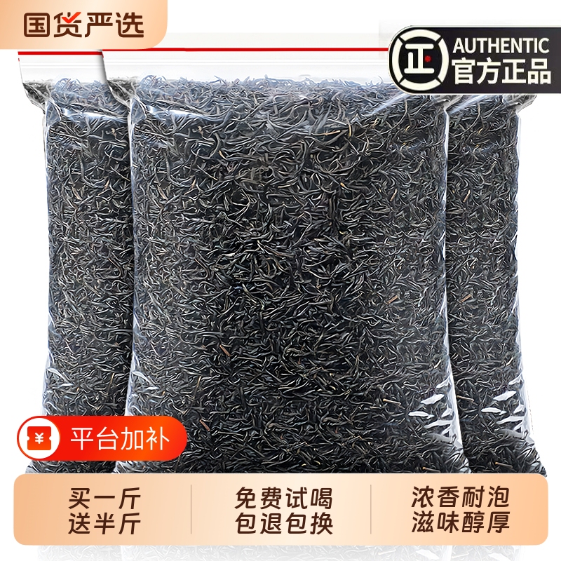 0.75kg Zhengshan Xiaozhong Black Tea, Authentic Strong Aroma Type, 2026 New Tea, Loose-Packed Wuyi Jinjunmei, Bagged