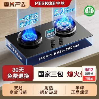 Hemisphere double stove natural gas | 159 people collected it