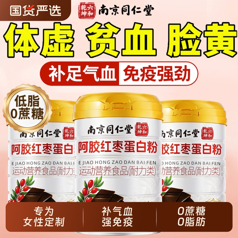 Protein Powder for Women to Boost Resistance, Improve Adult Immunity, Strengthen Physical Strength, Replenish Energy and Blood, and Enhance Immunity for Ladies Protein Powder for Women to Boost Resistance, Improve Adult Immunity, Strengthen Physical Strength, Replenish Energy and Blood, and Enhance Immunity for Ladies