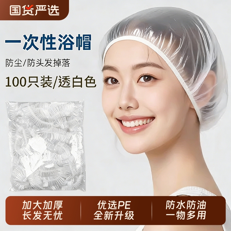 Disposable Shower Cap, Enlarged and Thickened, Waterproof, Dustproof, Oil-Proof, Women's Style, for Showering, Hair Dyeing, Hotel, Kitchen