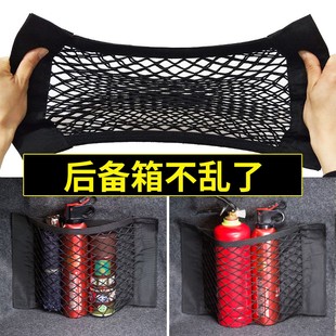 Auto trunk storage network car, car carrier tail box supplies storage network car inner car fixed artifact practical chair back