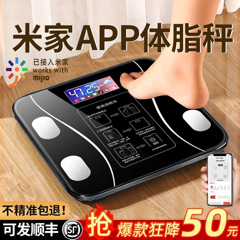 体重計、家庭用正確な小型電子体重計、充電式体脂肪計、人体体重計、スマートフォン